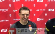 九游娱乐-国足体能教练兰姆：集中备战对体能训练有利有弊
